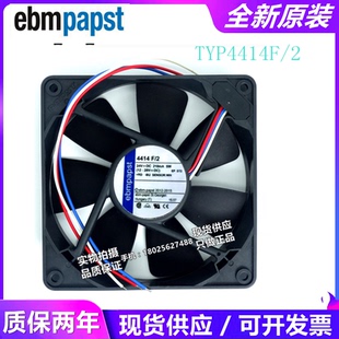 210mA 12025 变频器风扇 全新原装 TYP4414F DC24V