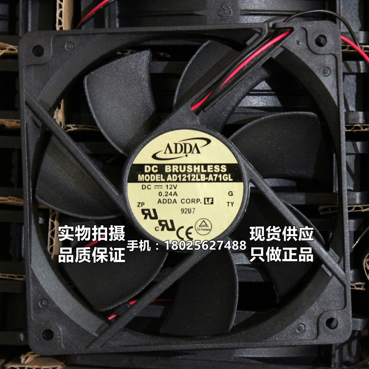 台湾ADDA 12CM12厘米机箱电源静音风扇 12v 0.24A AD1212LB-A71GL