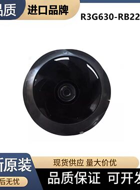 全新德国进口风机 风扇R3G630-RB22-C1 精密机房空调风机