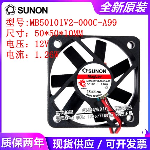MF/ME/MB50101V2/1-000C/000U/0000/E01C/Q020-A99/G99/S99 12V