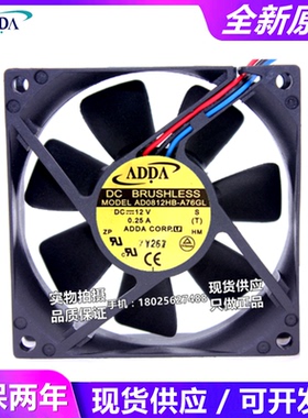 ADDA AD0812MX/MB/UX/HS/HB/LX/LS/UX-A76GL 12V 8025变频器风扇