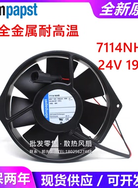 正品 TYP 7114N/19 7114N/2H/NHR/NHU 24V变频器19W风扇
