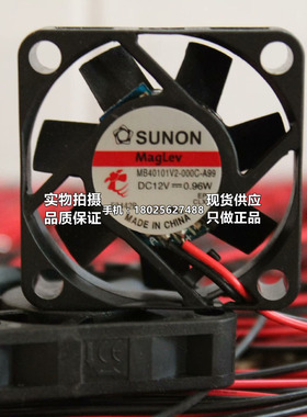 MB40101V2-000C-A99 G99 全新建准SUNON4010 12V 4CM厘米散热风扇