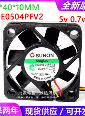 全新 原装台湾TAJUN/台骏 5V 0.7W KDE0504PFV2 4cm 4010静音风扇