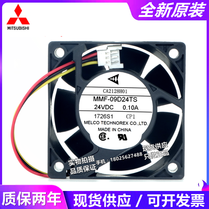 CA2128H01 MMF-06G24SS-CP1 6025 24V 0.10A 三菱变频器散热风扇