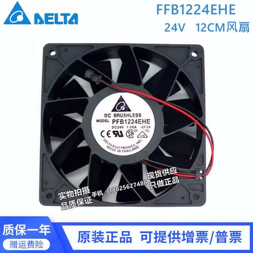 全新Delta/台达 FFB1224SHE/EHE 1.20A 1.50A 24V变频器散热风扇