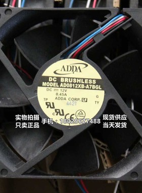 AD0812XB-A7BGL ADDA协喜 12V 8025 0.45A 8厘米双滚珠大风量风扇