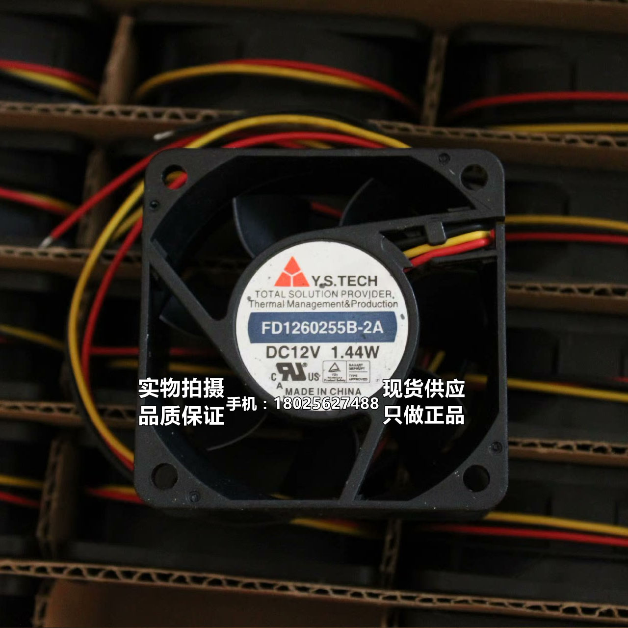 元山 Y.S.TECH FD1260255B-2A 12V 1.44W 6CM 6025 静音散热风扇