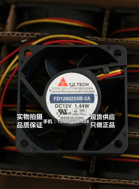 元山 6025 FD126025MB 12v 0.12a 风扇 6CM厘米 机箱电源静音风扇