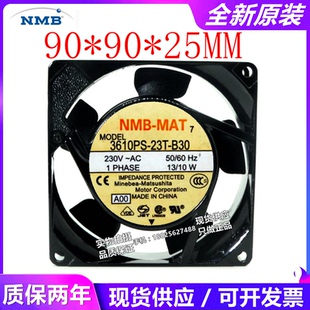 B30 B20 10W 3610PS 9cm交流铝框散热风扇 23T 230V NMB B10