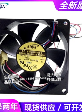 ADDA AD0812XB/VB-A7BGP AD0812UB/XB-A73GP 12V 8025温控PWM风扇