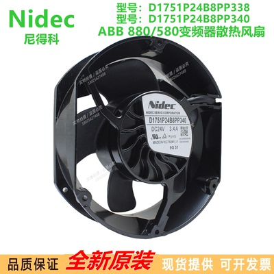全新原装 D1751P24B8PP340 /338 ABB880/580变频器专用散热风扇