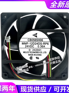 MMF-12D24DS-RP6 原装三菱驱动器CB0565H06 12038 24V变频器风扇