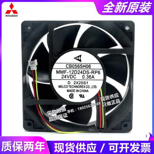 MMF-12D24DS-RP6 原装三菱驱动器CB0565H06 12038 24V变频器风扇