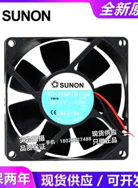 建准 KDE/KD1208PTB/PTS1/2/3-6/6A/A 12V 8025 8CM机箱静音风扇