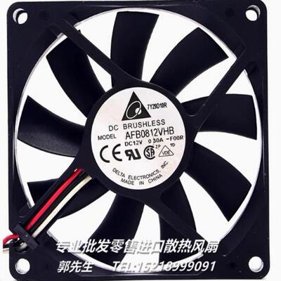 台达 8厘米 12V 0.30A 8015 AFB0812VHB 双滚珠测速大风量CPU风扇