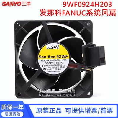 SanAce92WF 9WF0924H203 DC 24V 0.35A A90L-0001-0577 9CM 风扇