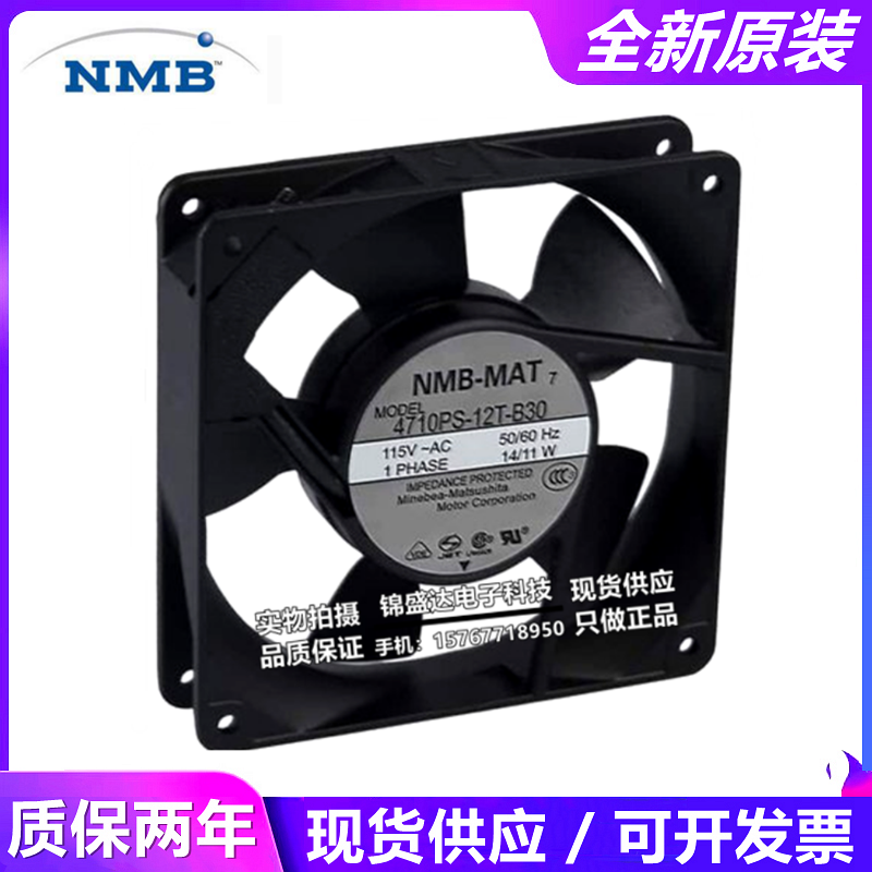4710PS-12T/10T-B30 B20 B10全新NMB 12025 115V铝框交流散热风扇