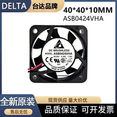 ASB0424VHA台达散热风扇