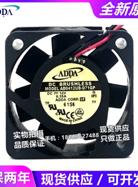 ADDA AD0412HB-D56 AD0412UB-D73GP AD0412UB-D71GP 12V 4015风扇