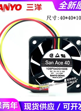 三洋 4010 4CM双滚珠cpu散热风扇 静音5V 12V 0.16A 109P0405H906