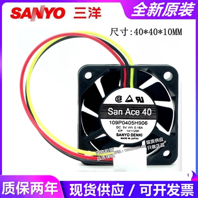 三洋 4010 4CM双滚珠cpu散热风扇 静音5V 12V 0.16A 109P0405H906