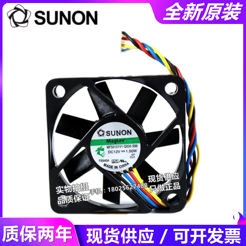 全新建准 MF50101V1-Q030-S99 5010 12V 1.50W 5厘米四线PWM风扇