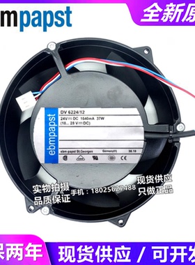 全新原装  DV6224/12H-210 24V 61W 2.5A 保2年暴力 风扇