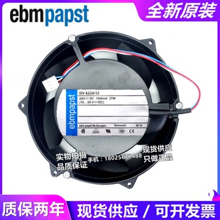 210 24V 61W 全新原装 保2年暴力 12H 2.5A 风扇 DV6224