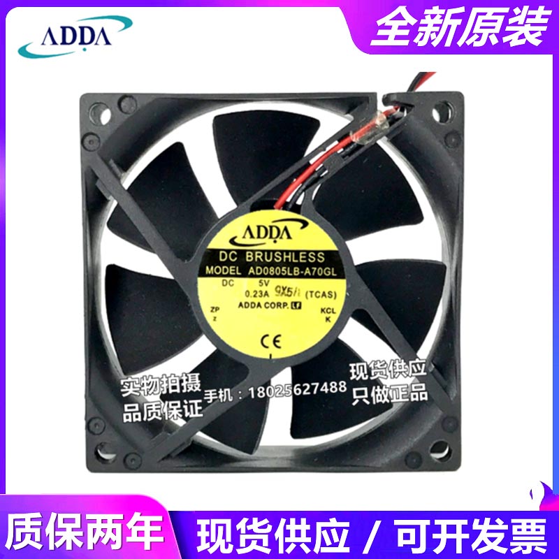 原装ADDA AD0805LB/LX-A70GL AD0805MB-A71GL 5V 8025 变频器风扇