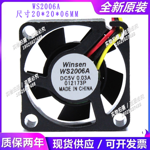 三线 0.03A 带测速 2CM厘米WS2006A 散热风扇 静音2006 微型 DC5V