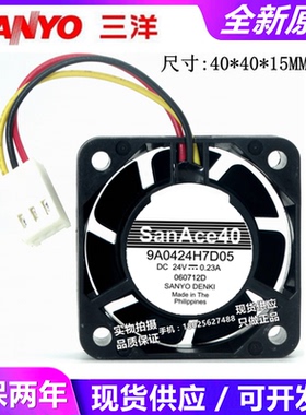 9A0424H7D05 原装日本Sanyo三洋 24V 0.23A 4015数控机床散热风扇
