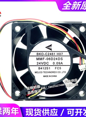 全新原装三菱BKO-C2461H07 MMF-06D24DS-FC5 24V 0.09A 6025风扇