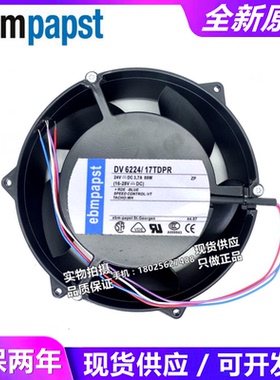 全新原装  风扇 DV 6224/17TDPR 17CM 24V 89W 散热风扇