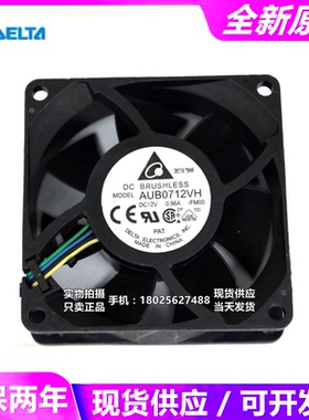 原装台达 7025 7CM风扇 4线温控调速大风量 AUB0712VH 12V 0.56A