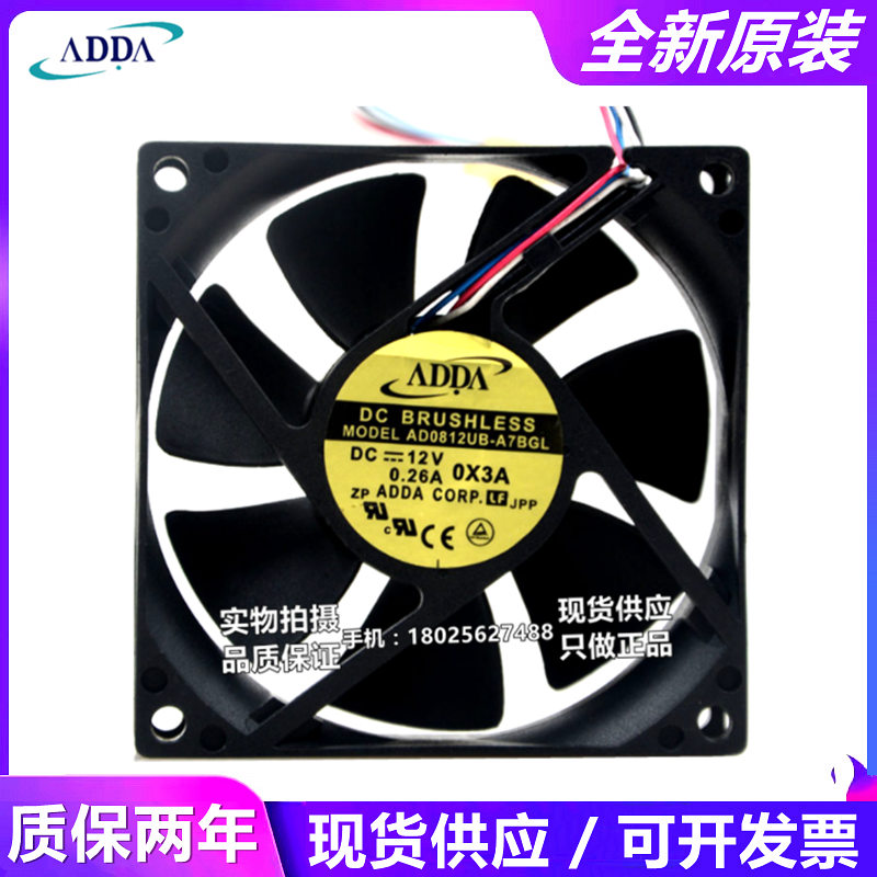 AD0812UB/UX/XB-A7BGL AD0812XB/VB-A72GP 12V 4线温控调速风扇
