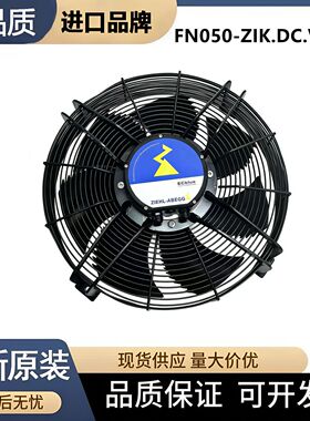 德国施乐百FN050-ZIK.DC.V7P2轴流风机全新原装工业室外风扇 散热