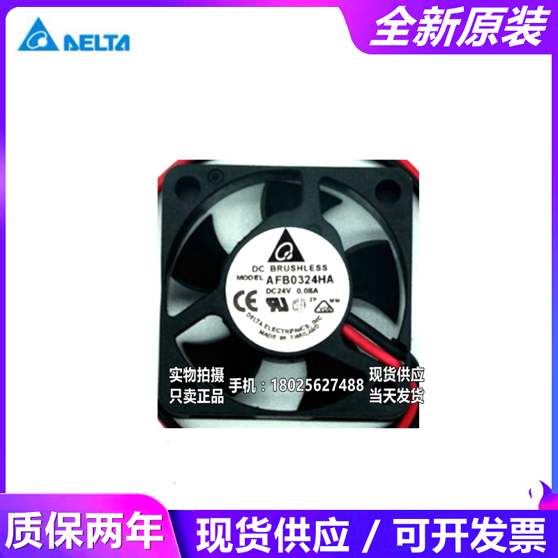 台湾进口台达AFB0324HA 3CM/厘米 3010 24V 0.08A 变频器散热风扇