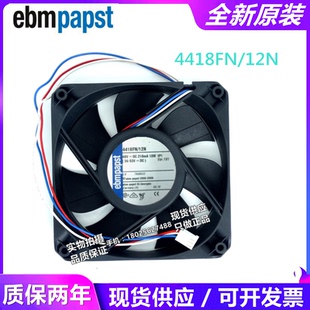 48V 12N 210ma 10W 散热风扇 原装 12CM12025 4418FN