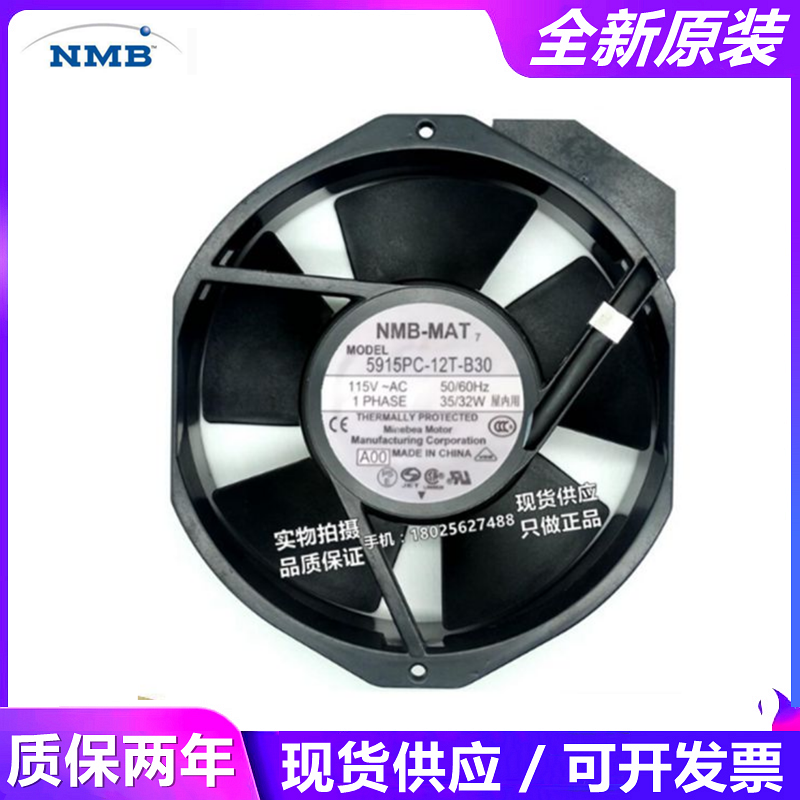 NMB 5915PC-12T/10T-B30/B20/B10 17238 115V 35/32W交流散热风扇
