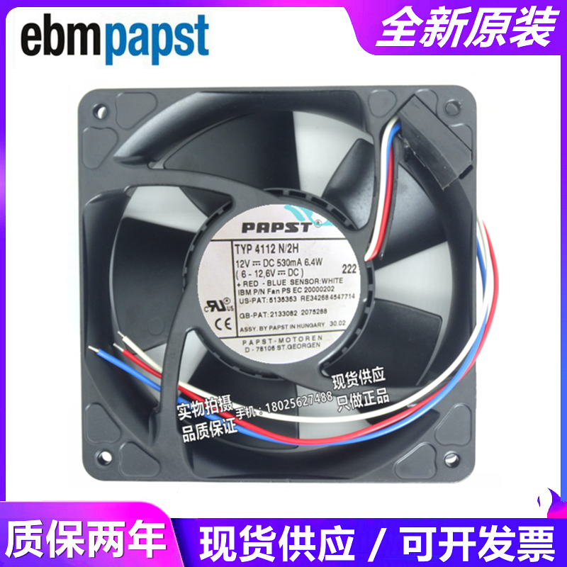 全新现货原装  TYP4112N/2H 12V 530MA 6.4W 散热风