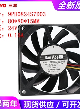 三洋SANYO 109P0824H708/701/702 9PH0824S7D03 24V 8015超薄风扇