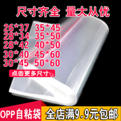 加厚塑料袋自封袋定制批发 袋 OPP不干胶自粘袋 大号衣服透明包装
