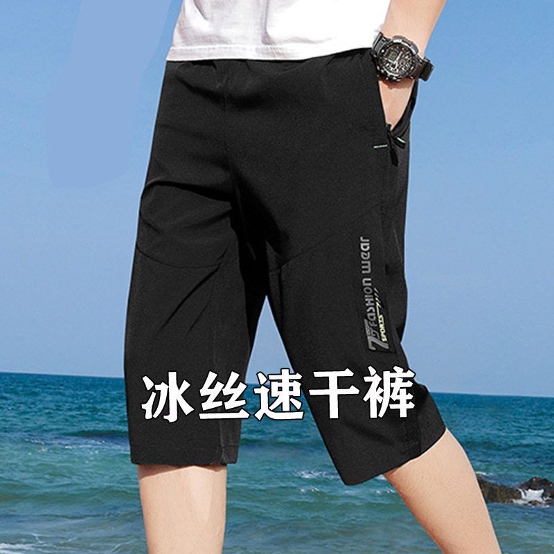 男童裤子冰丝短裤夏2024新款儿童中大童运动透气七分速干裤洋气胖