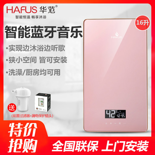 迷你卫生间蓝牙电热水器