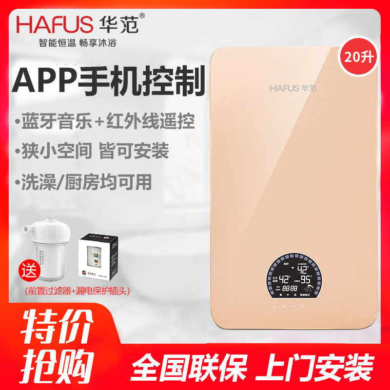 卫生间小型洗澡电热水器