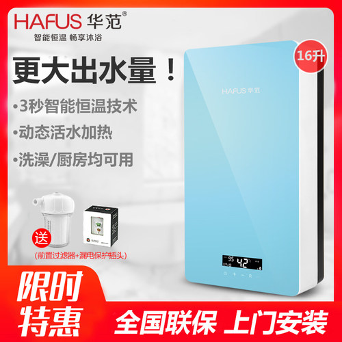 省电家用小型节能扁桶热水器