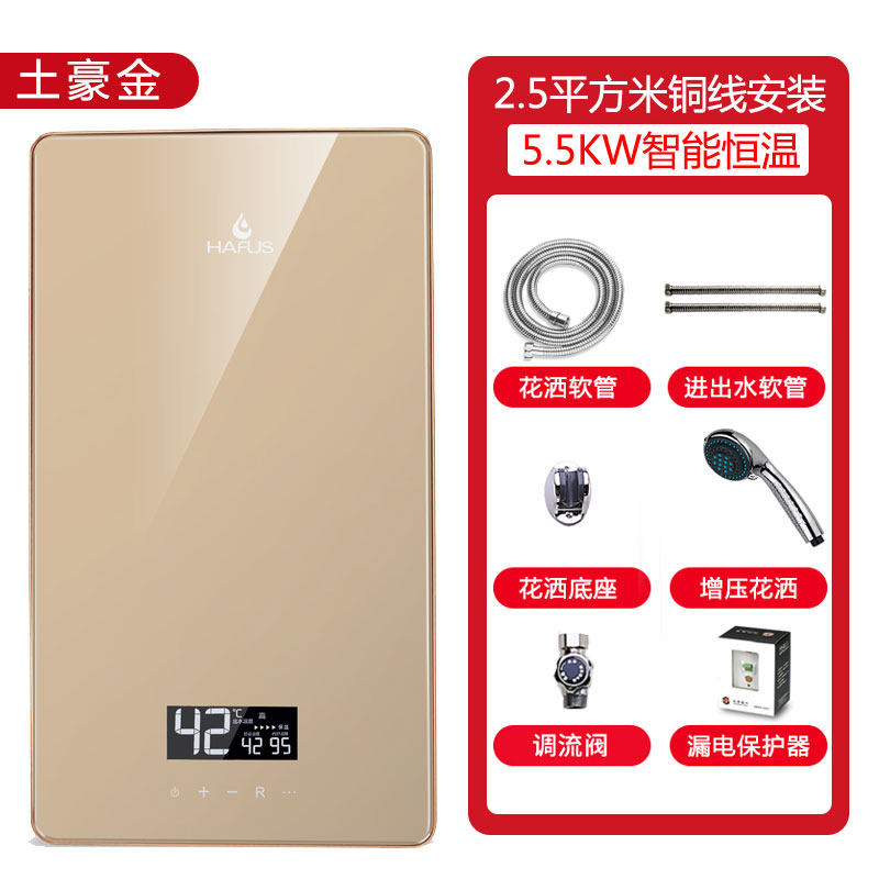 华范H6-55B省电热水器家用小型卫生间洗澡沐浴恒温即热速热式