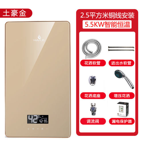 省电家用小型卫生间洗澡热水器