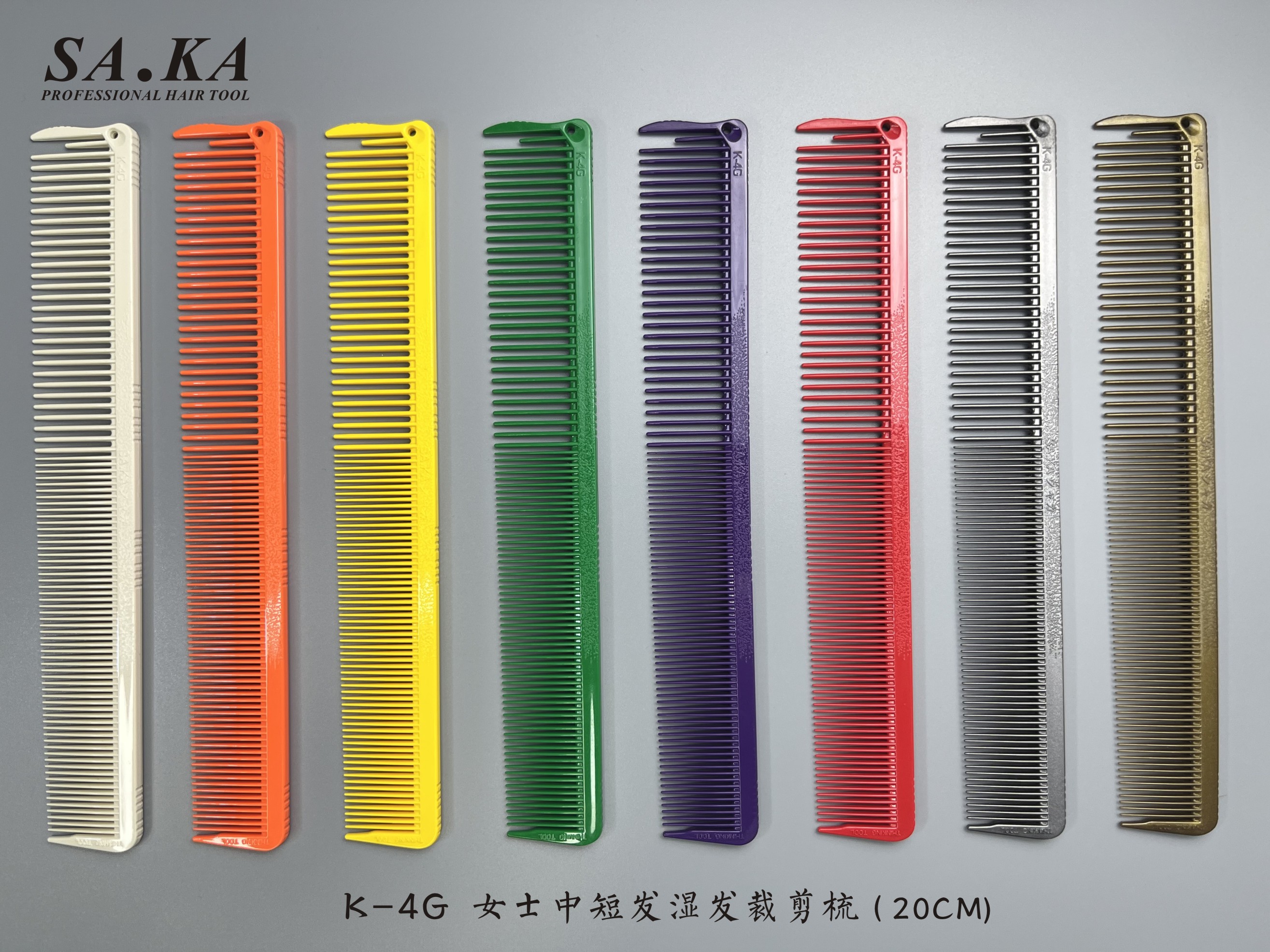 沙卡女士裁剪梳20cm正品SA.KA
